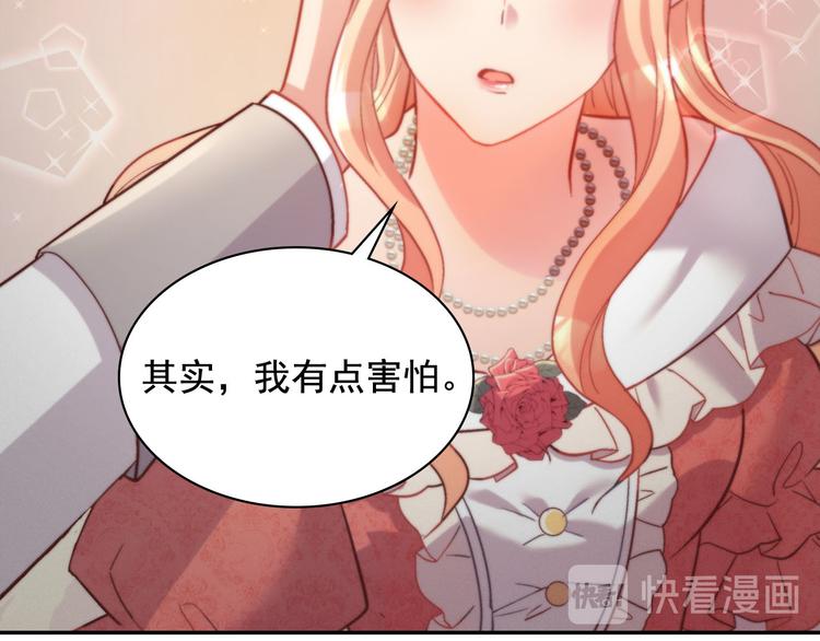 第111话 不断示好20