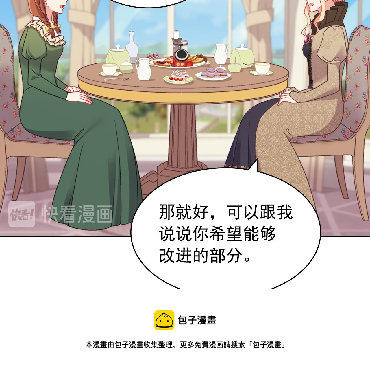 外传4 迎娶后妃70