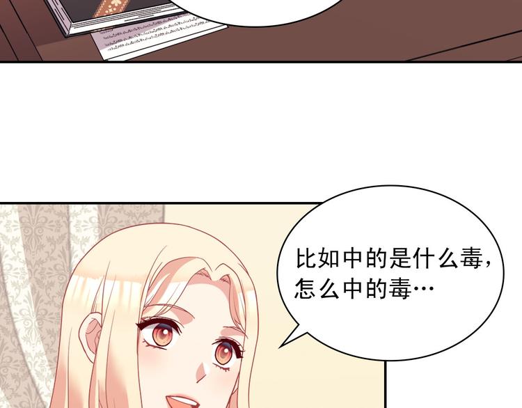 第115话 奇怪的人5
