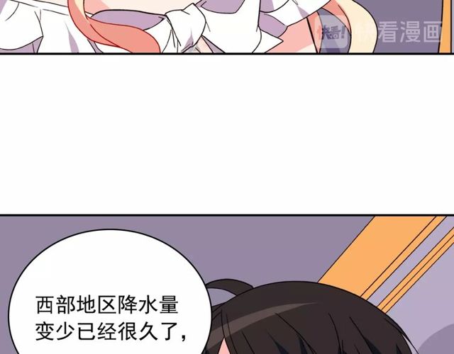 第27话 皇太子的恳求99