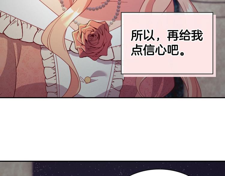 第111话 不断示好37