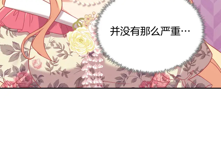 第132话 我可以教你12