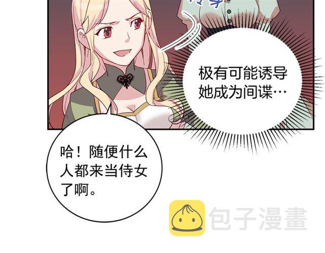 第11话 谁是间谍？51