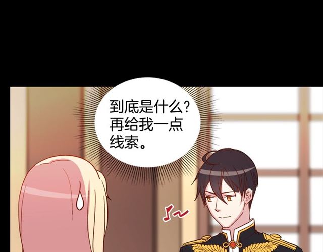 第13话 和皇太子的晚餐74