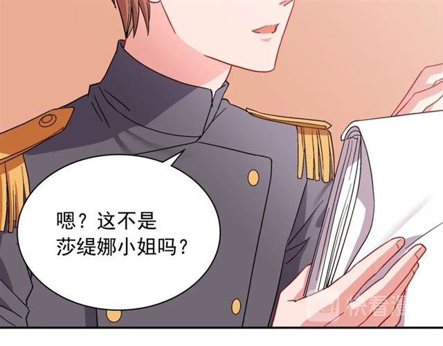第66话 哥哥？29