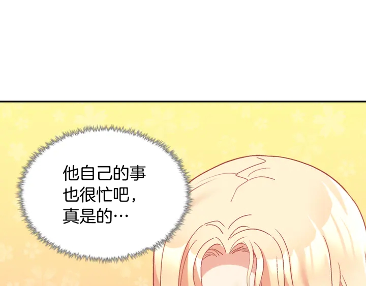 第132话 我可以教你105