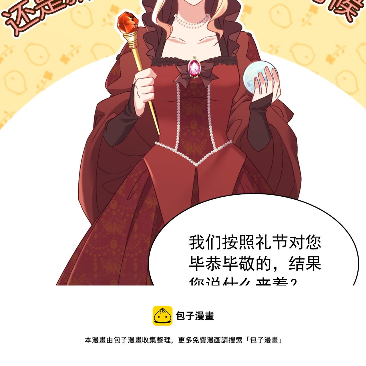 外传2 与众不同的皇后80