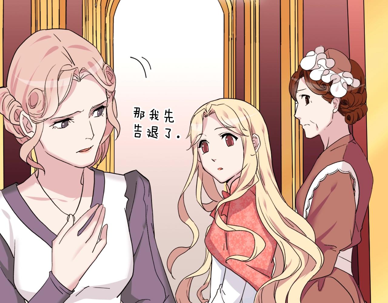 第8话 皇太子地位不保？7