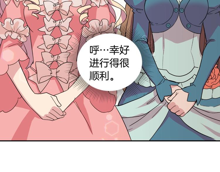 第5话 被情敌同情了？44