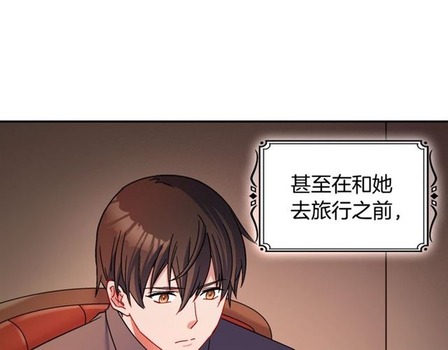 第86话 深陷于你89