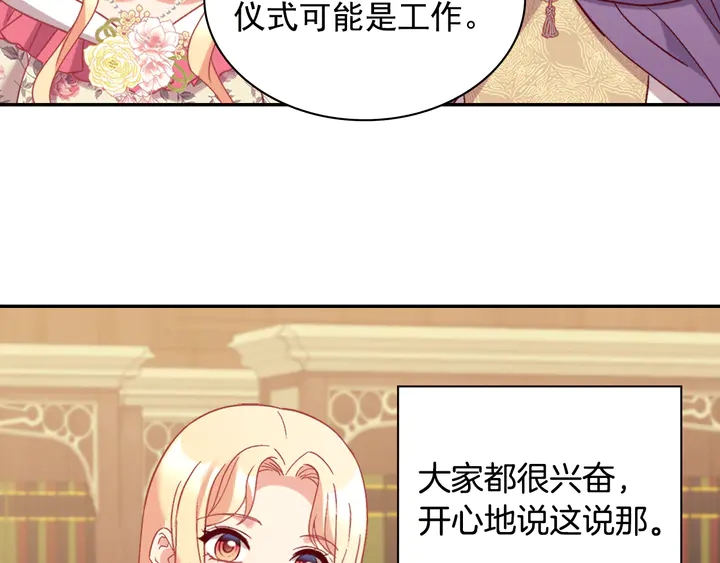 第132话 我可以教你109