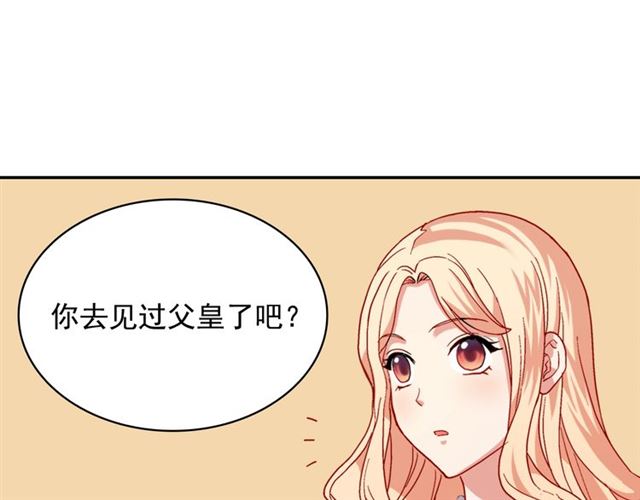 第64话 皇后的刁难44