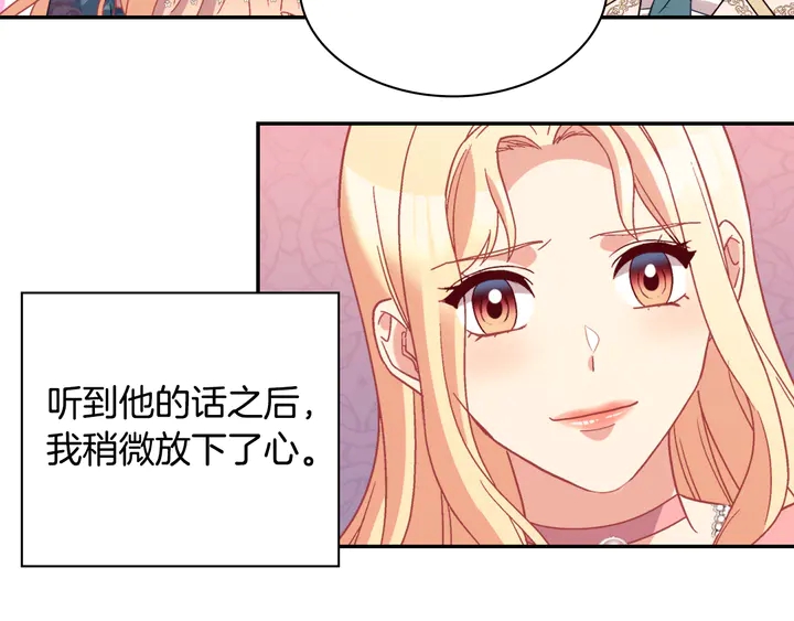第127话 孤注一掷127