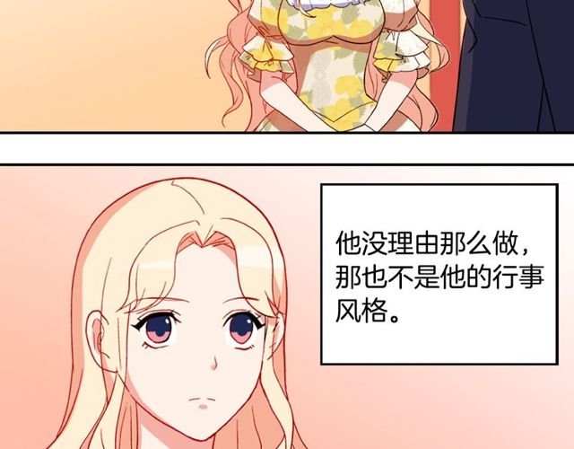 第32话 原谅？72