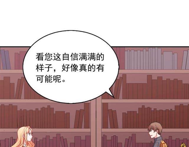 第66话 哥哥？64