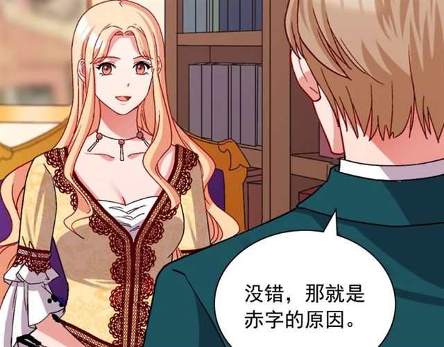 第76话 喜讯24