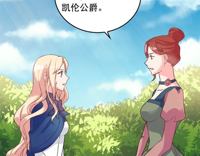 第17话 我要成为皇后！90