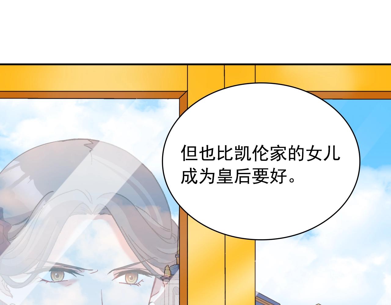 第88话 被赶出宫？26