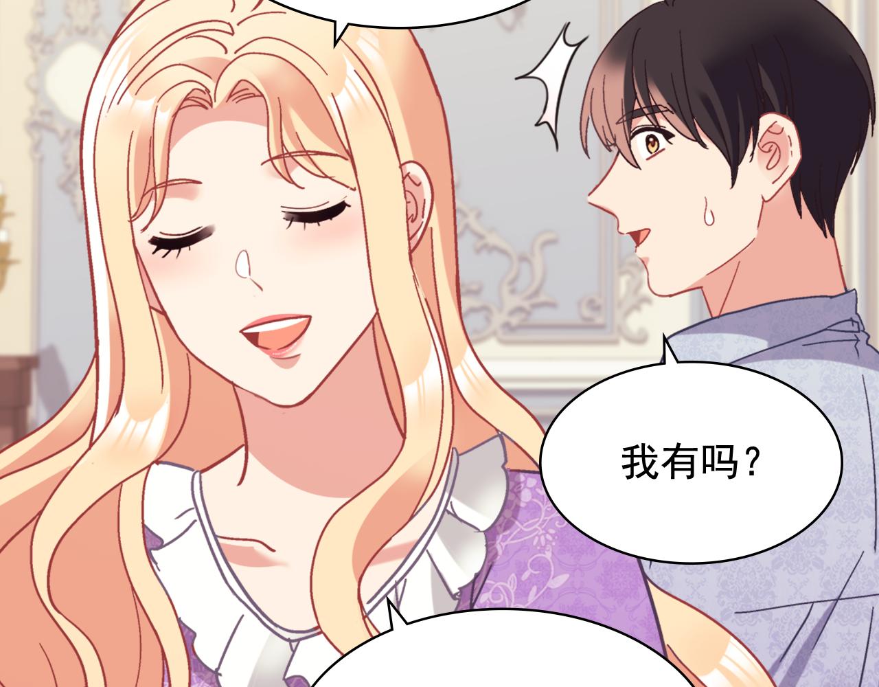 外传12 新的家人38
