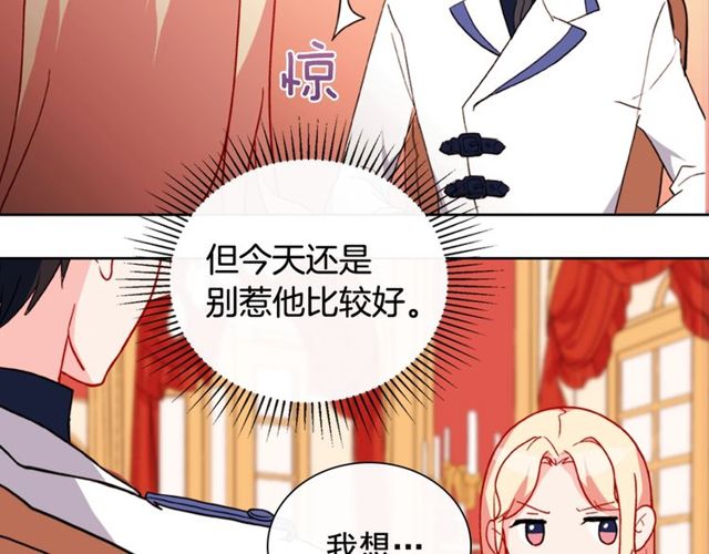 第29话 击败间谍！125