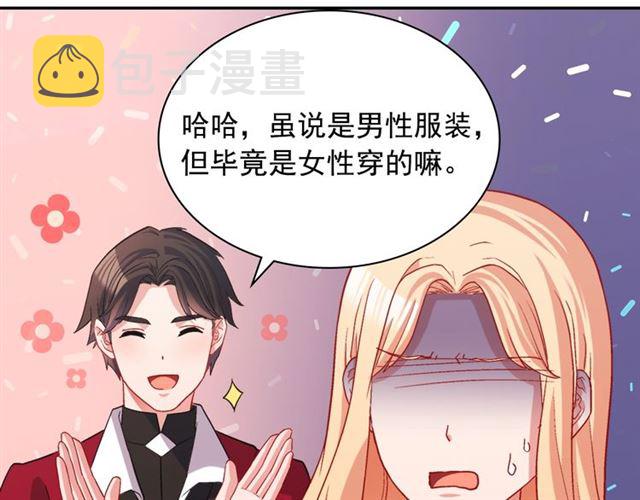 第77话 女扮男装？30