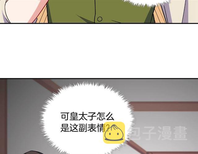 第54话 冰山也会吃醋？34