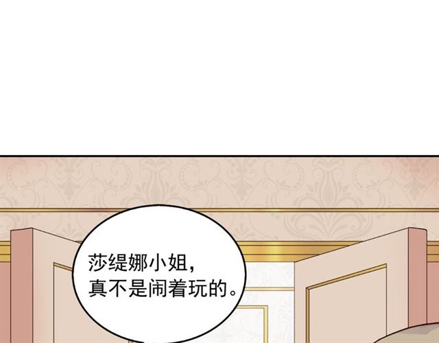 第17话 我要成为皇后！24