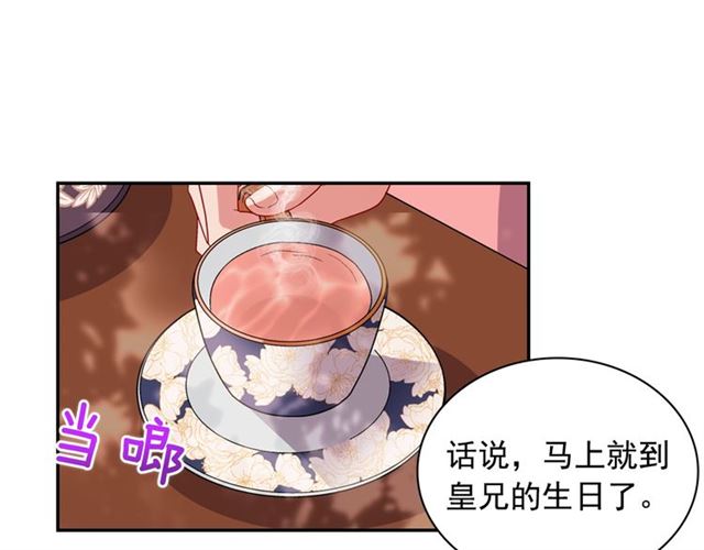 第81话 邀请70