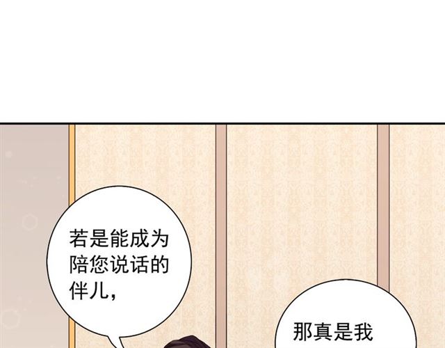 第12话 奇怪的侍女112