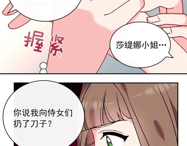 第24话 当众对峙76