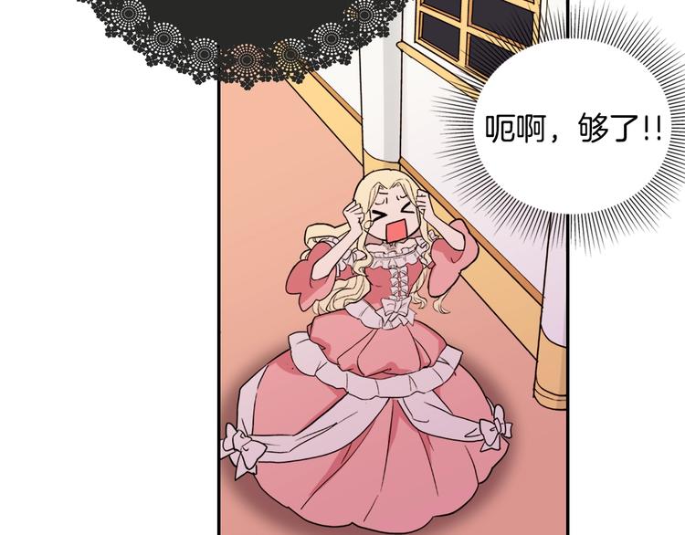 第5话 被情敌同情了？26