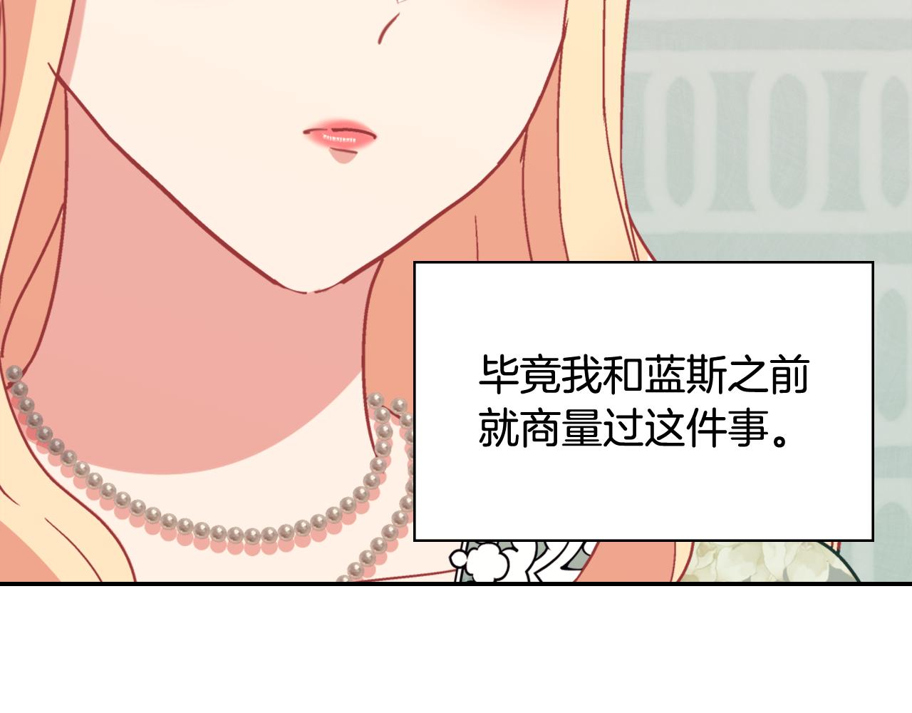 外传12 新的家人11