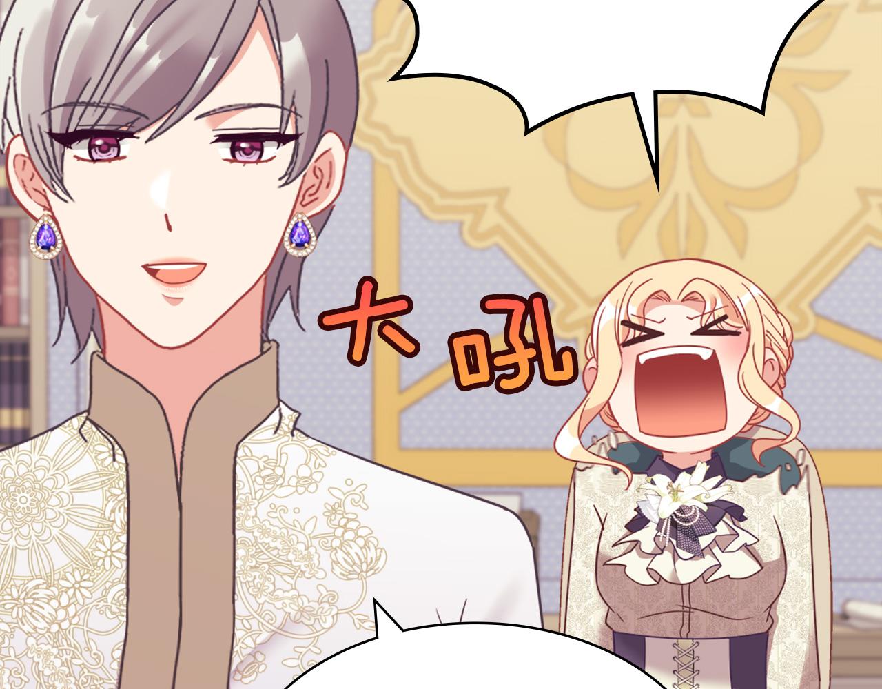 外传2 与众不同的皇后62