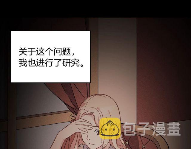 第27话 皇太子的恳求102