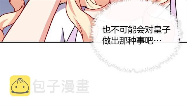 第56话 谈心105