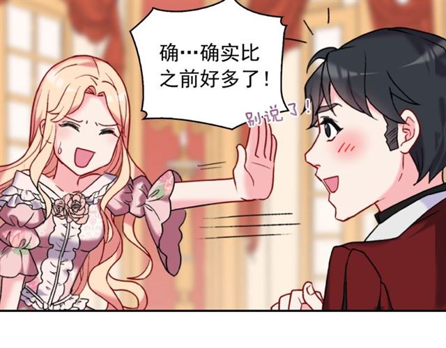 第22话 宴会之前88