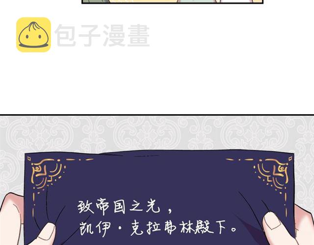 第14话 真正的恶女？70