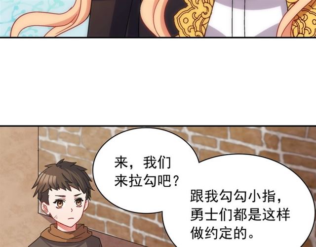 第79话 孤儿院的秘密100
