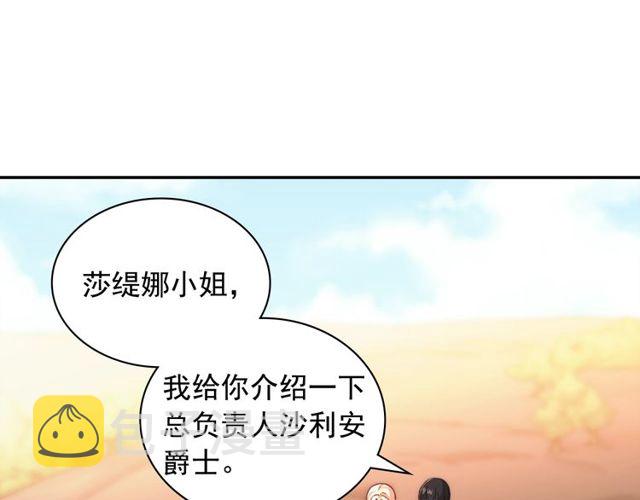 第49话 对你的感觉13
