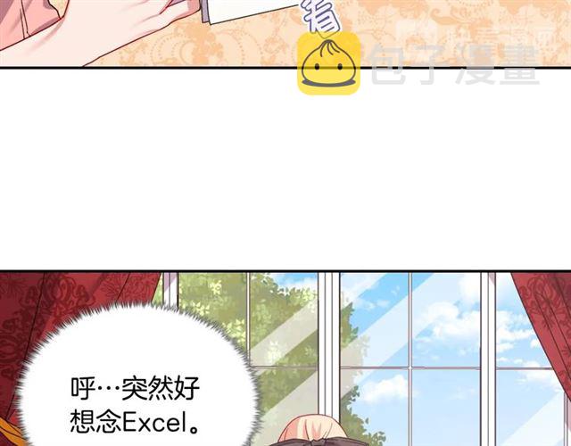 第67话 不能说的秘密43