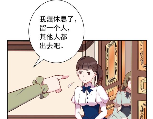第12话 奇怪的侍女60