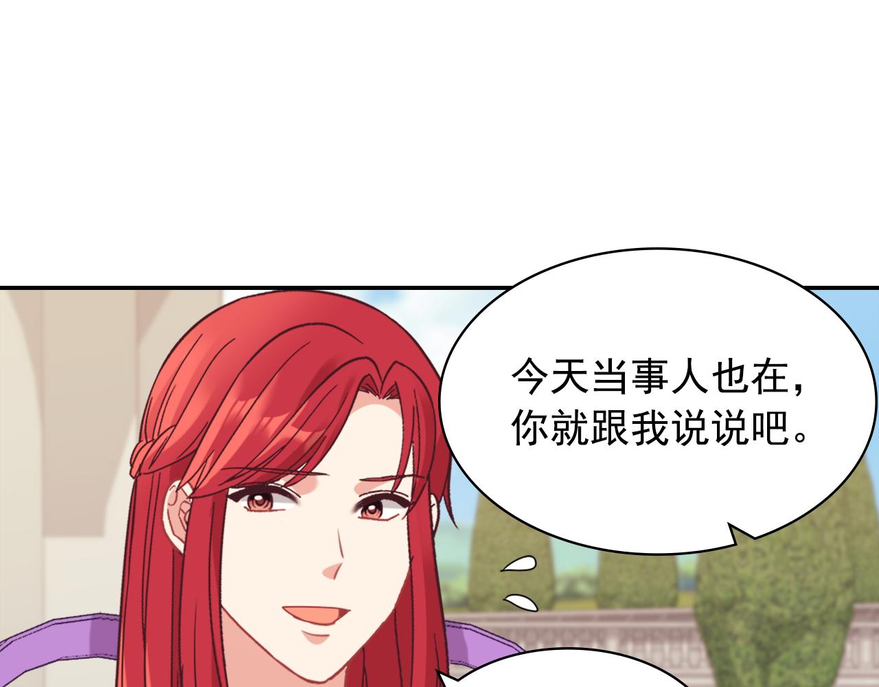 外传11 皇帝也是人13