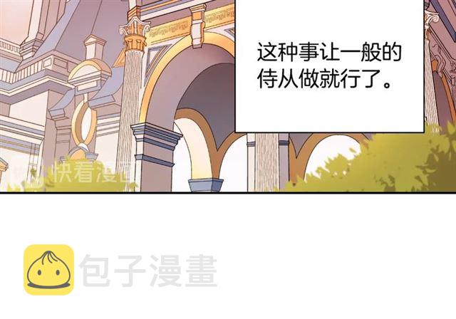 第70话 两人的晚餐105