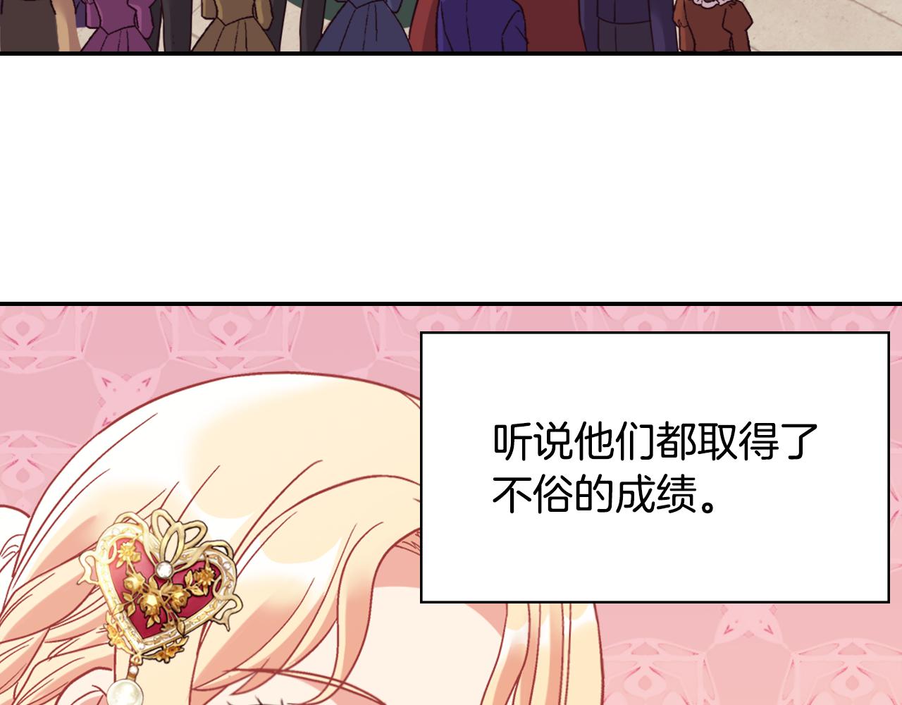 外传4 迎娶后妃9