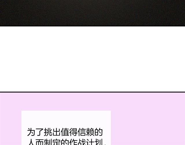 第10话 成为恶女计划！77
