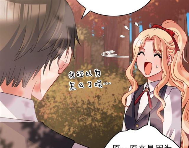 第82话 意外落马36