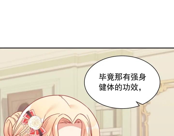 外传完结篇 又怀孕了？！67