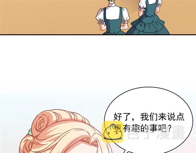 第63话 两人的茶会126