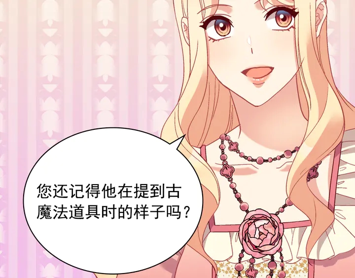 第125话 他的贴心13