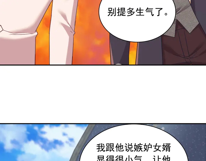 第134话 皇太子是小偷？35